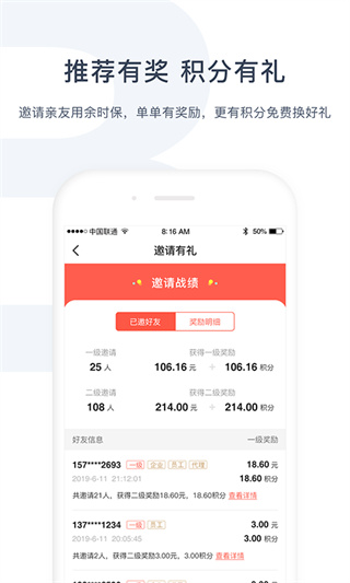 余时保雇主版app