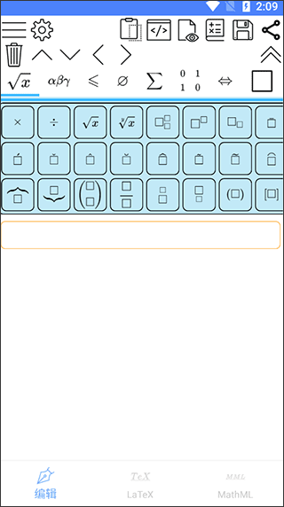 公式编辑器