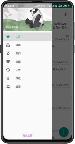 ehviewer绿色版1.9.7.0