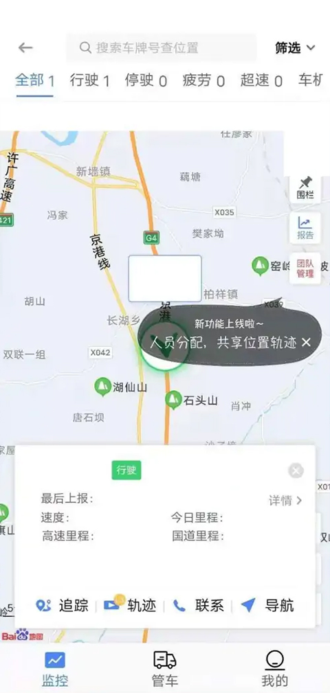 车旺大卡8.3.0