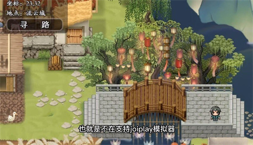 绯月仙行录魔改版