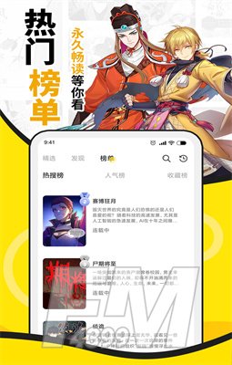 酷爱漫画app