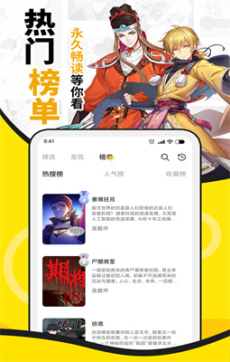 酷爱漫画app