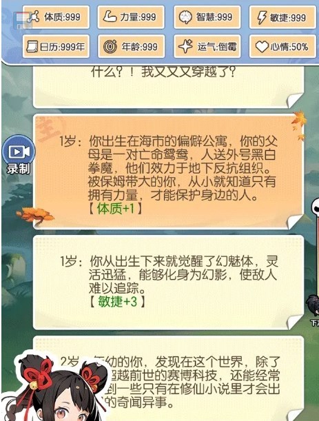 摆烂式修仙折相思