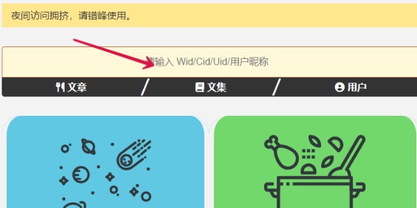 wland登录看文