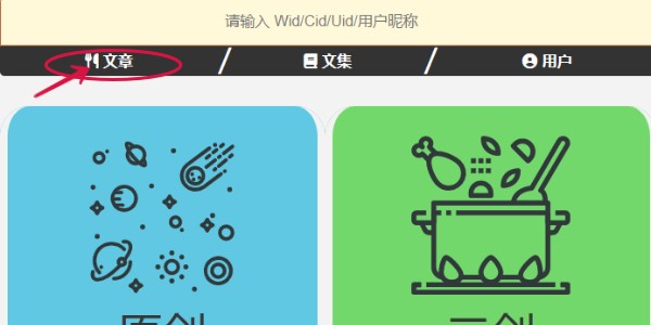 wland登录看文