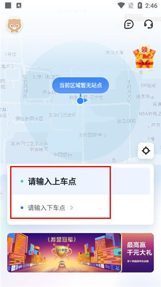 萝卜快跑