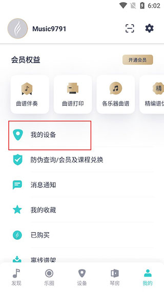 恩雅音乐app