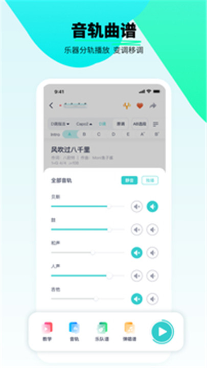 恩雅音乐app