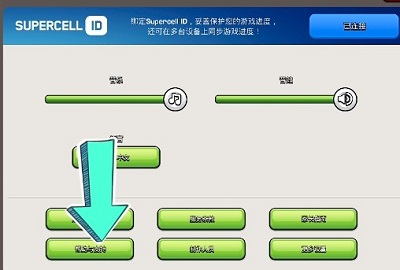 部落冲突国服转国际服教程