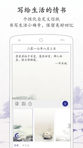 每日记app