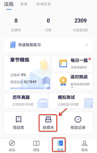 嗨学课堂app