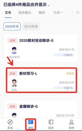 嗨学课堂app