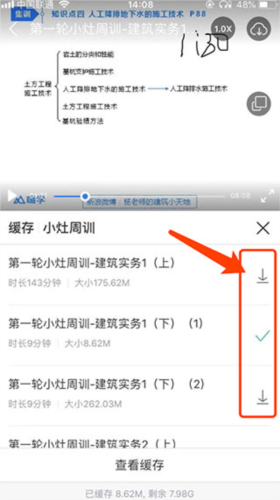 嗨学课堂app