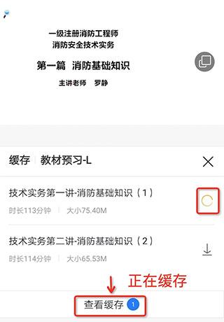 嗨学课堂app