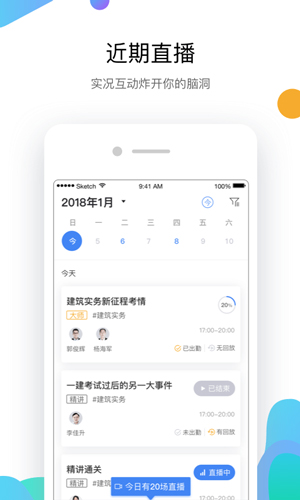 嗨学课堂app