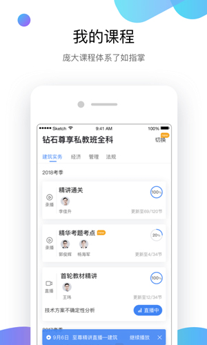 嗨学课堂app