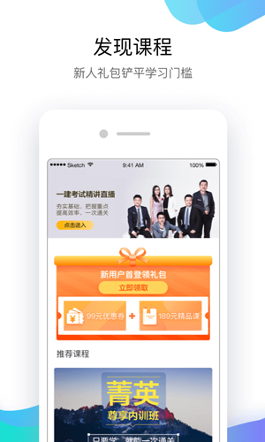 嗨学课堂app