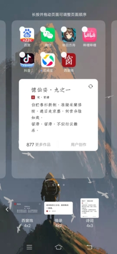 西窗烛app