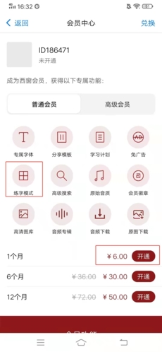 西窗烛app