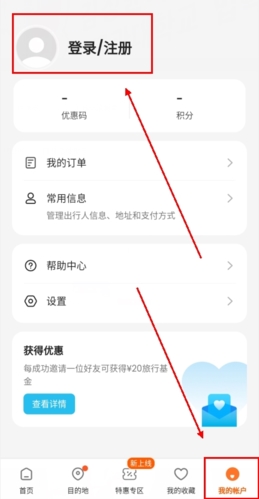 KLOOK客路旅行app