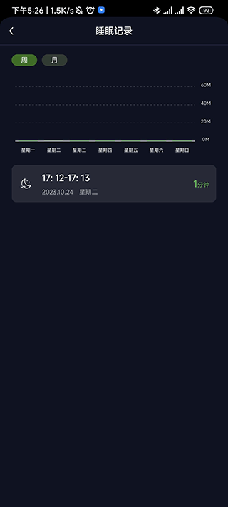 我的睡眠记录