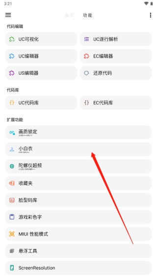 LT画质助手app