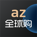 az全球购