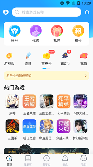 交易猫app