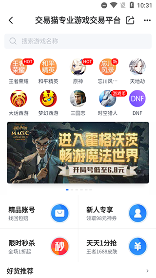 交易猫app