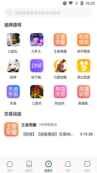 交易猫app