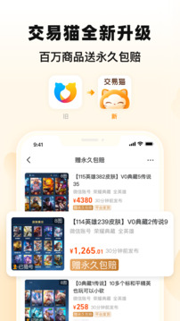 交易猫app