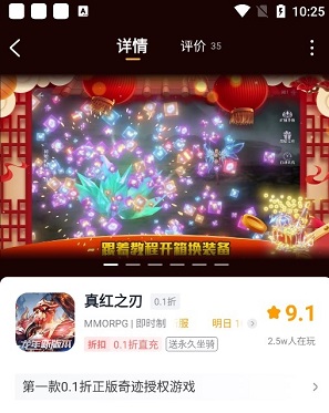 游小福修改器GM防闪退