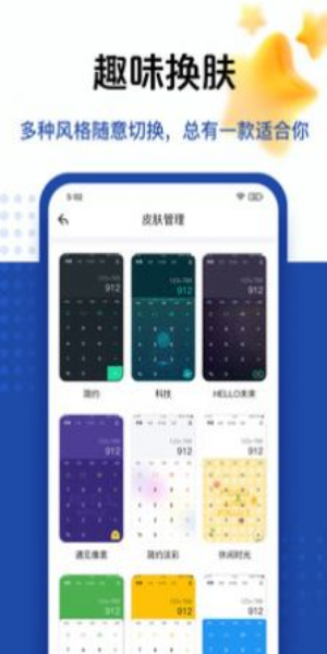 taolufun计算器版v5