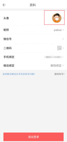 微商水印相机app