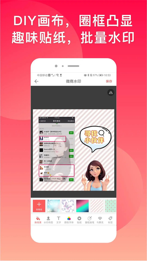 微商水印相机app