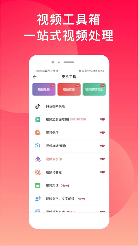 微商水印相机app