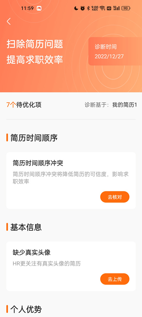 前程无忧