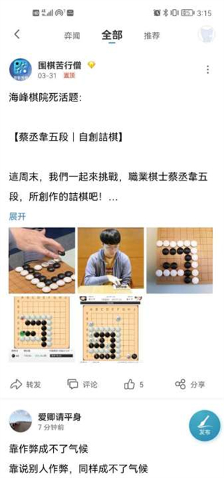 弈客五子棋app