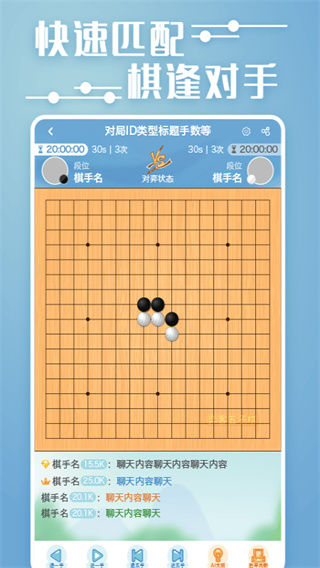 弈客五子棋app