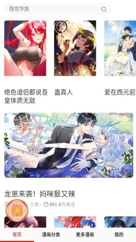 鲍鱼漫画去广告