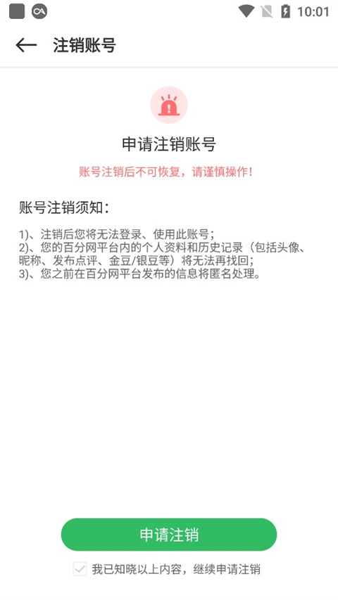 百分网游戏盒子手机版