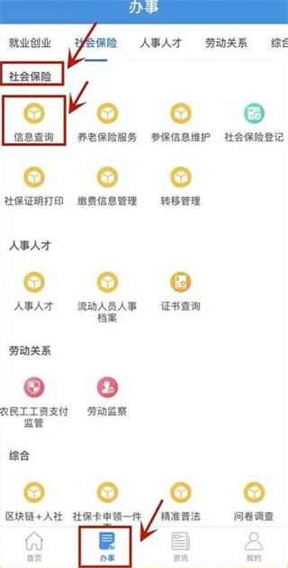 四川人社