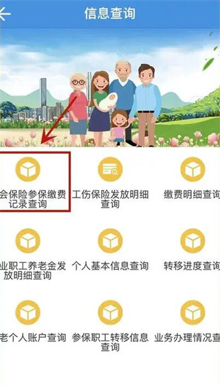 四川人社