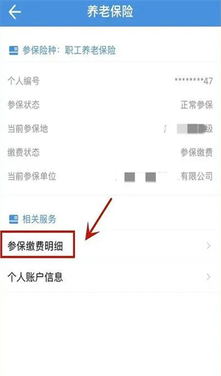 四川人社
