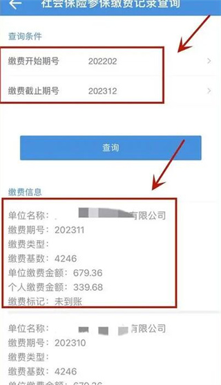 四川人社
