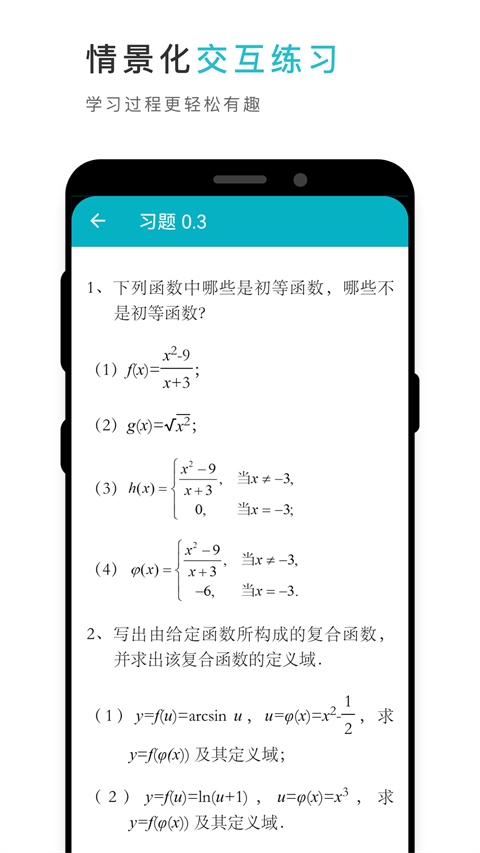 云教材app