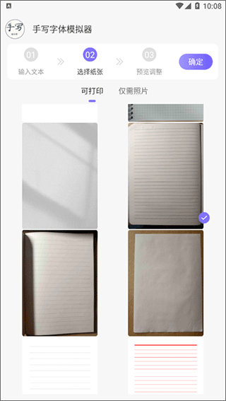 手写字迹模拟器