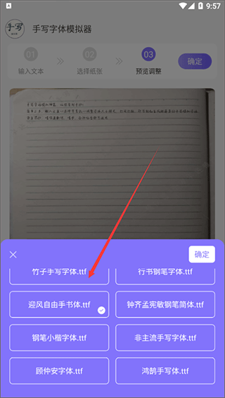 手写字迹模拟器