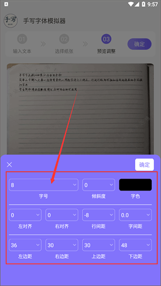 手写字迹模拟器